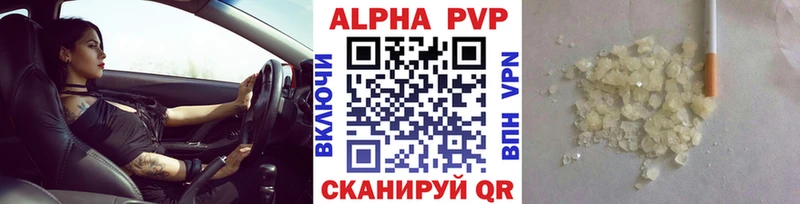 A PVP кристаллы  Ржев 