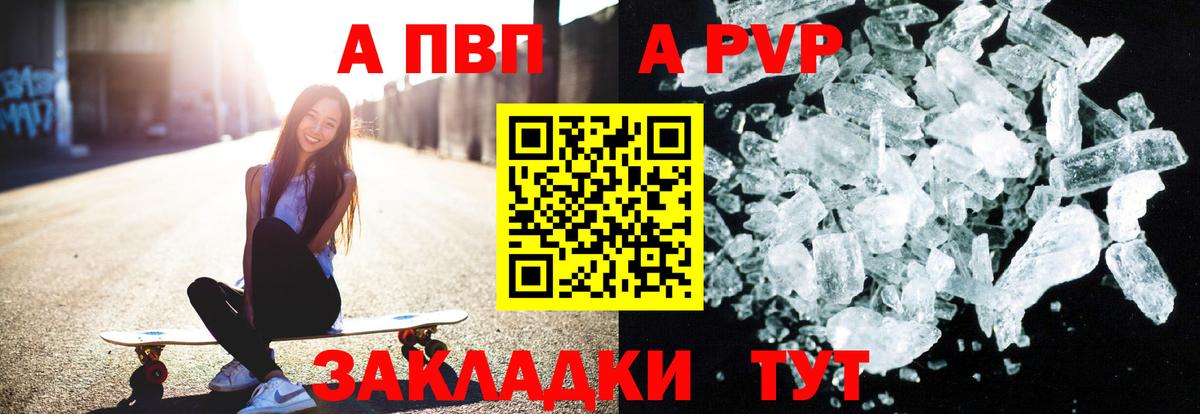 Ржев  Alpha PVP СК  A-PVP крисы CK  Вход с VPN 