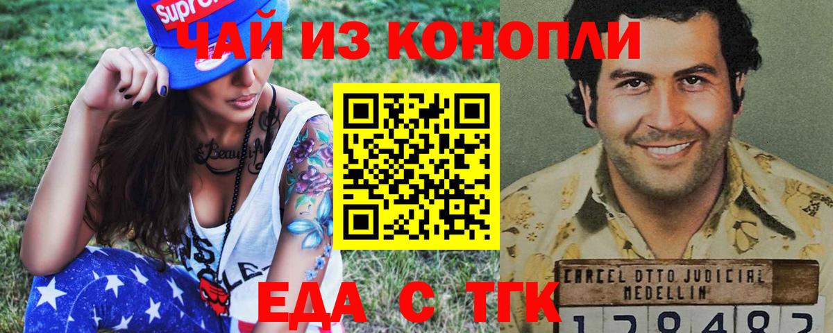 Ржев  Печенье с ТГК конопля  Вход с VPN 