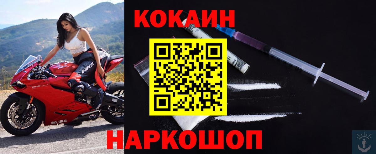 Кокаин 99%  COCAIN  Вход с VPN  Ржев  Cocaine 98% 