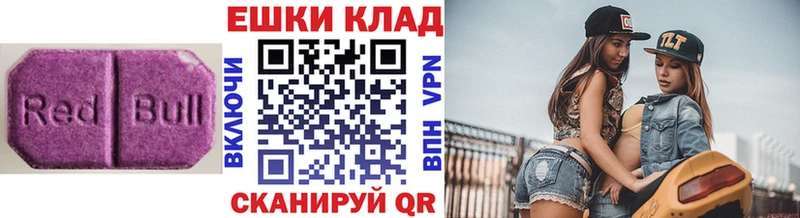 Ecstasy круглые  где продают   Ржев 