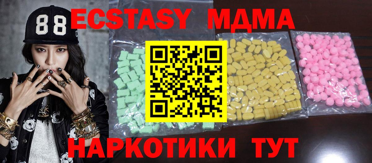 ЭКСТАЗИ Cube  ЭКСТАЗИ mix  Ecstasy  Вход с VPN  Ржев 