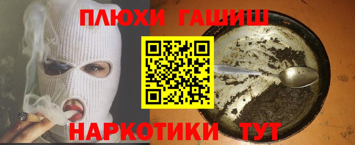 Ржев  Гашиш хэш  Вход с VPN  ГАШИШ hashish 