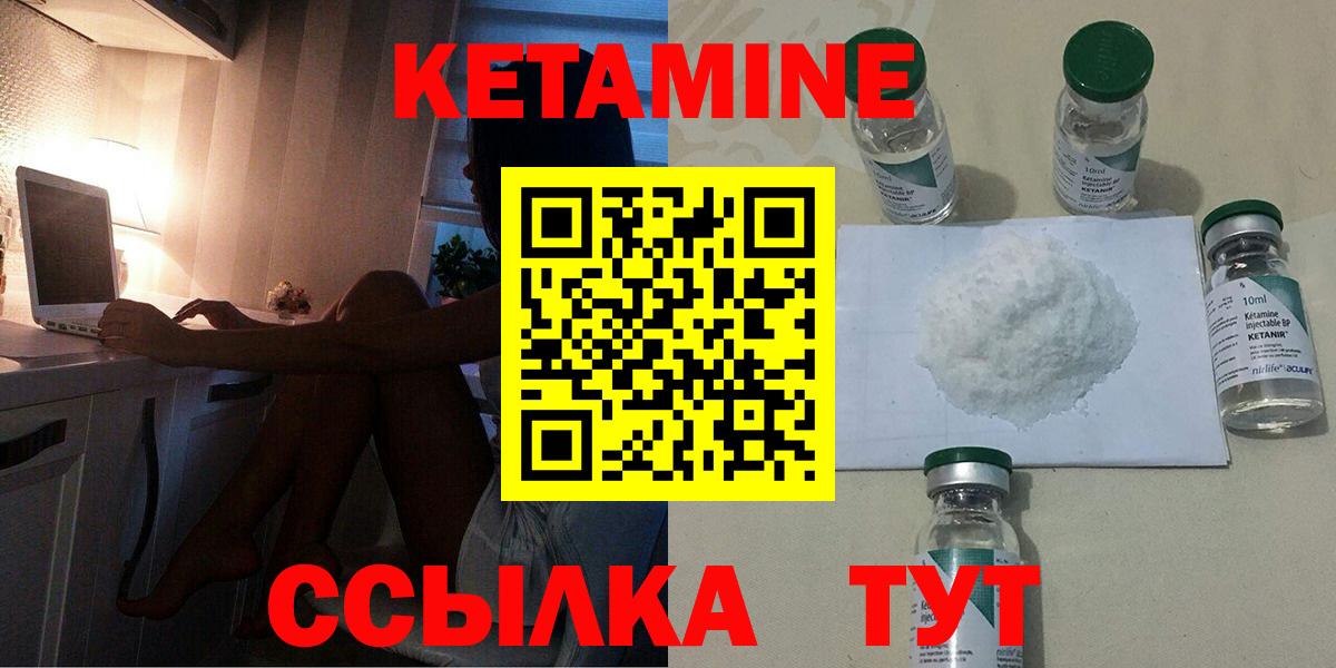 Ржев  КЕТАМИН VHQ  Вход с VPN 