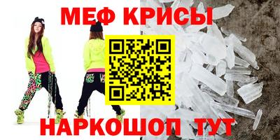 мяу мяу мука Гусиноозёрск