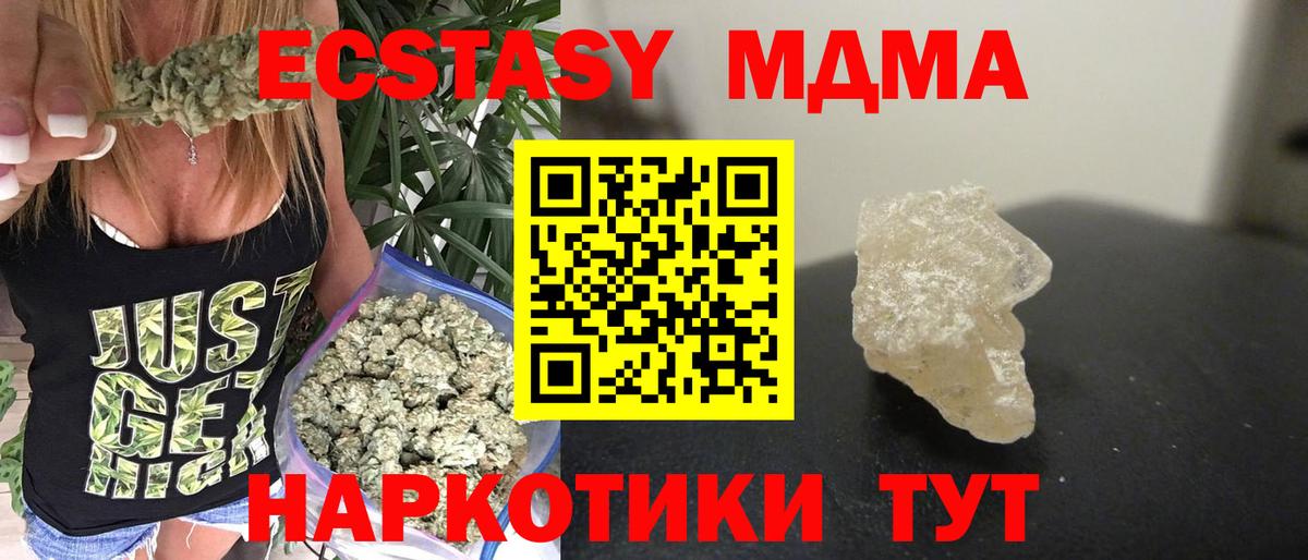 МДМА молли Ржев