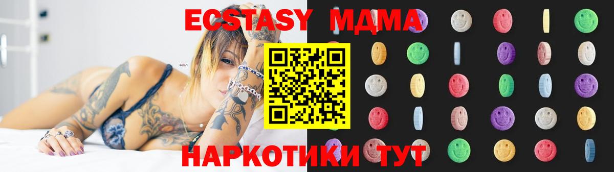 МДМА Molly  Вход с VPN  МДМА VHQ  Ржев 