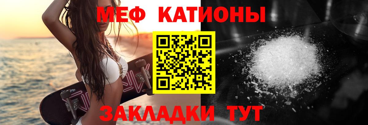 Мефедрон мука Ржев