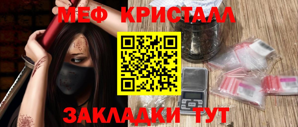 МЕФ мука  Меф  Ржев  Меф  Вход с VPN 