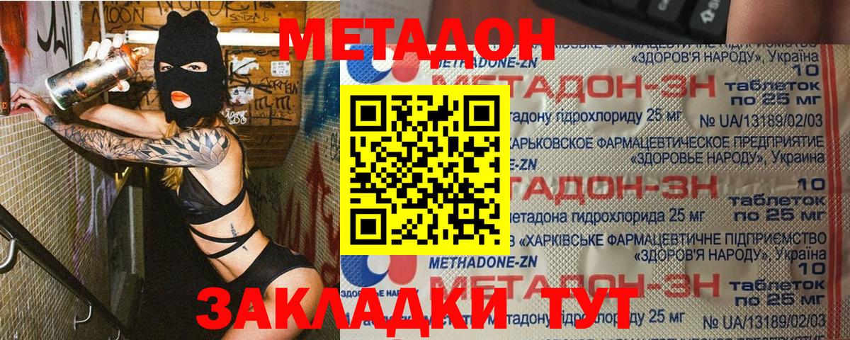 МЕТАДОН белоснежный  блэк спрут ТОР  Ржев  Вход с VPN  Метадон кристалл 