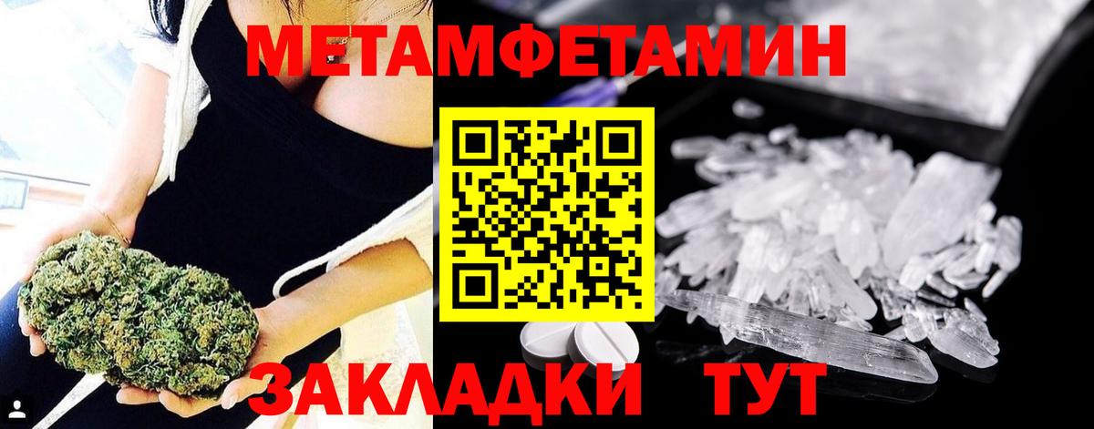 МЕТАМФЕТАМИН пудра Ржев