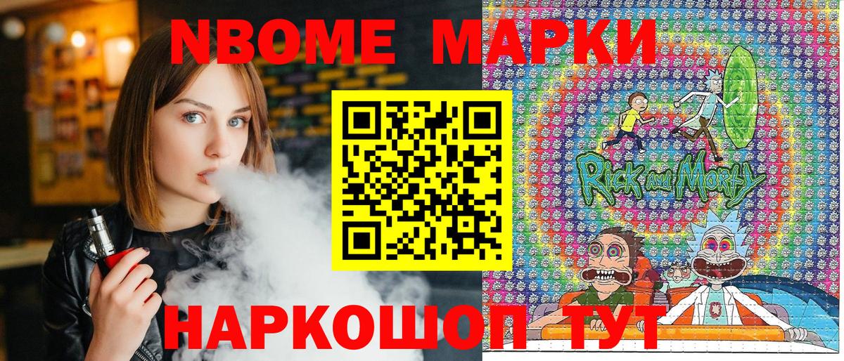 Марки N-bome 1500мкг  Марки N-bome 1500мкг  Наркотические марки  Вход с VPN  Ржев 