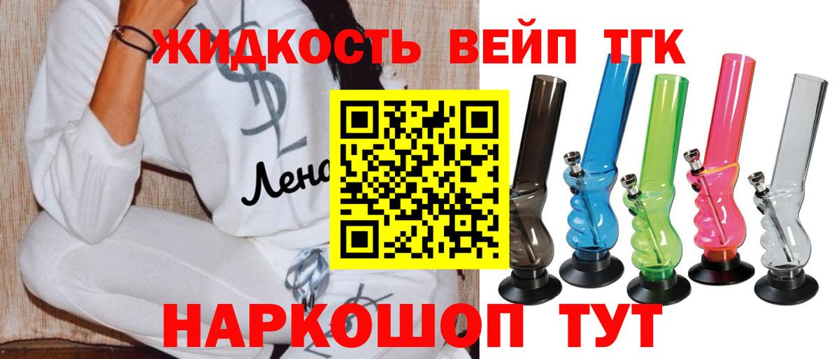 Ржев  Дистиллят ТГК жижа  Вход с VPN  ТГК гашишное масло 